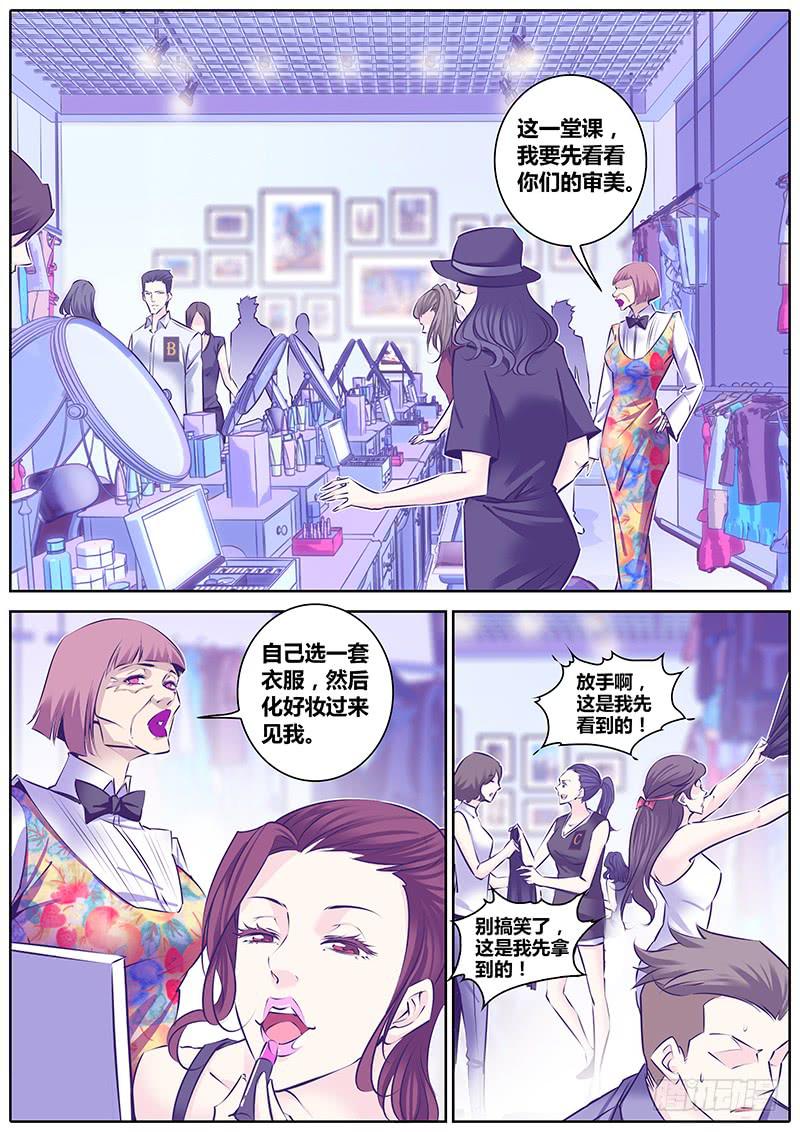 12.咪咪老师-第15话