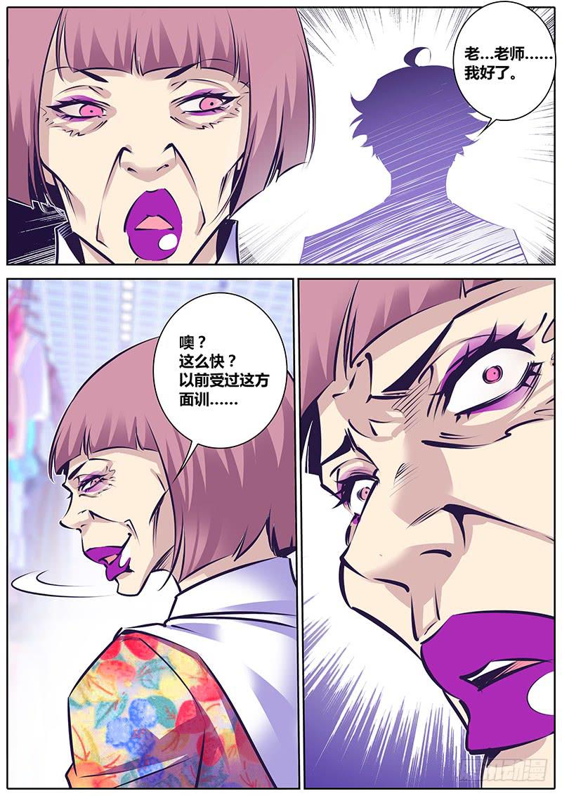 12.咪咪老师-第15话