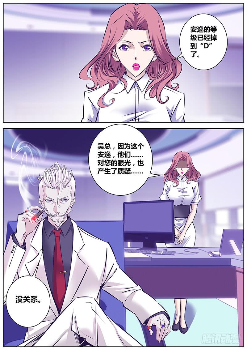 14.离开吧！-第17话