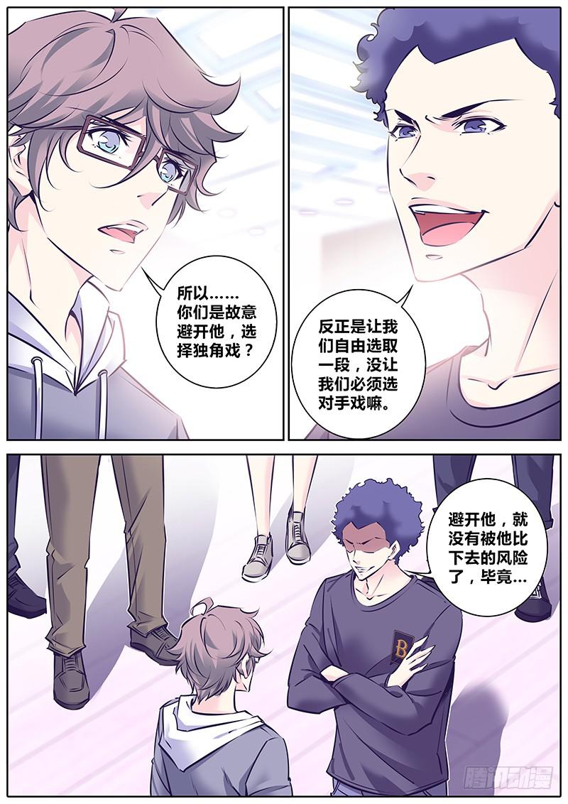 16.即兴表演-第19话