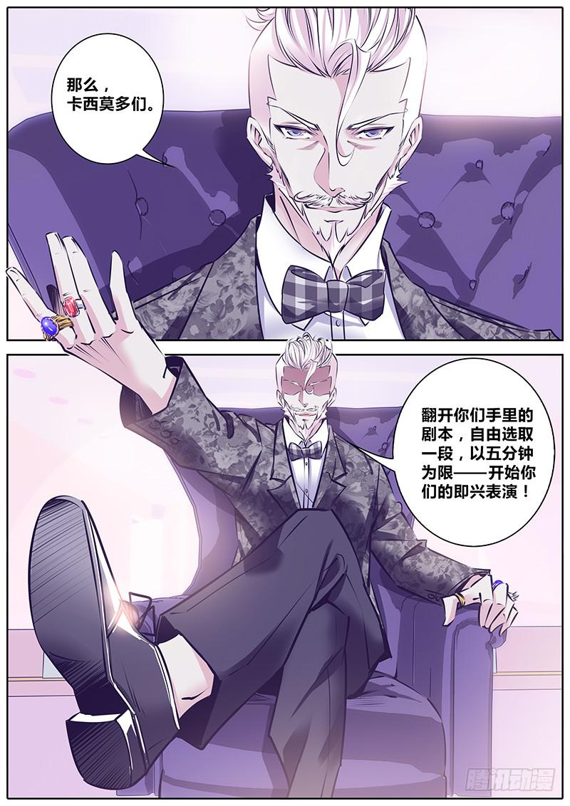 16.即兴表演-第19话