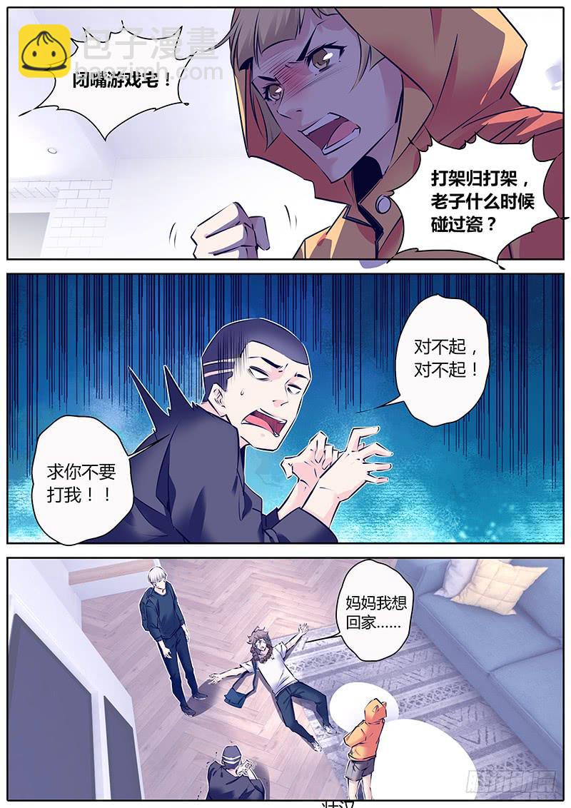 28.新舍友-第31话