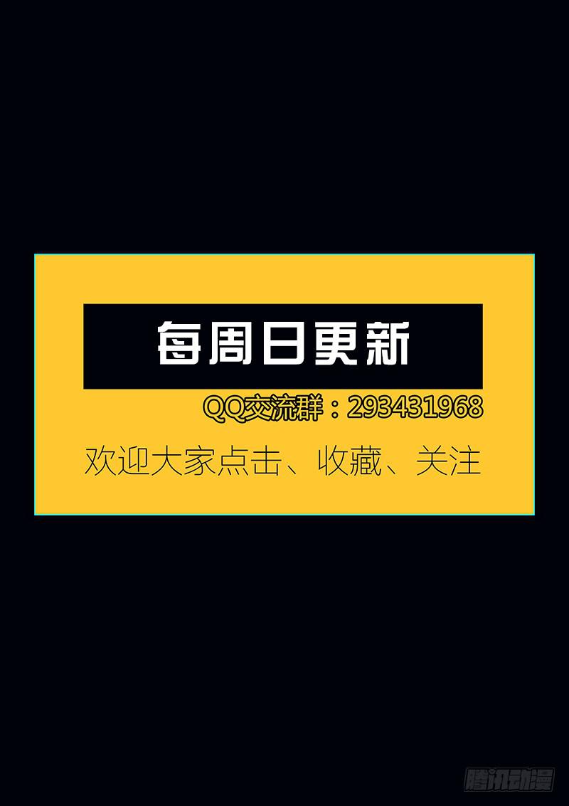 上位守則 - 28.新舍友 - 3