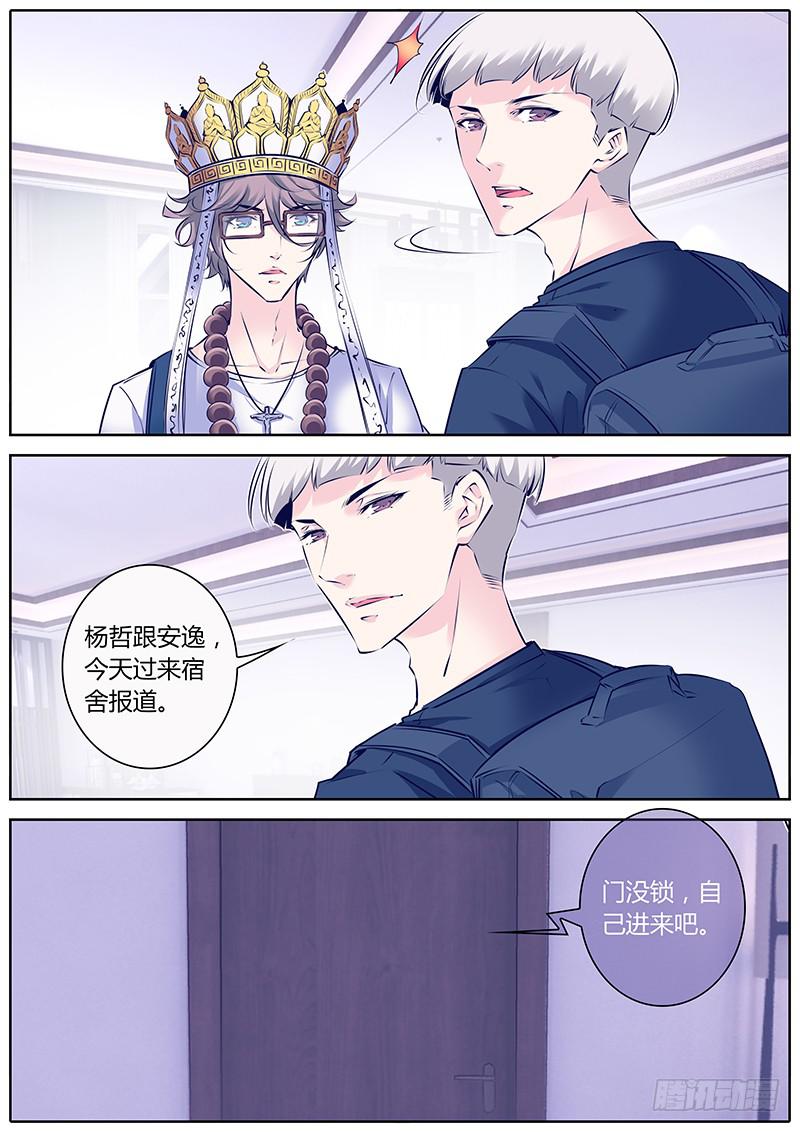 28.新舍友-第31话