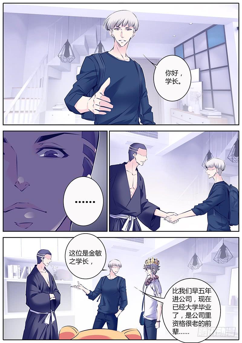 28.新舍友-第31话