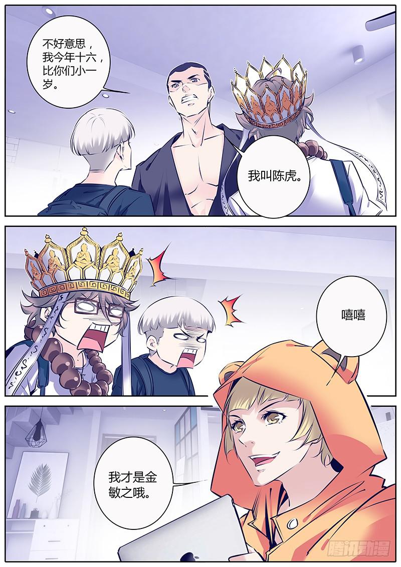 28.新舍友-第31话