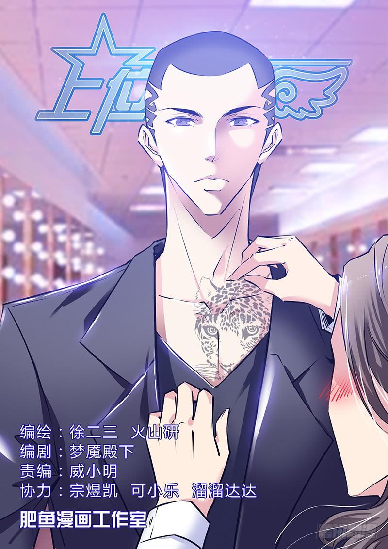 32.你谁啊？-第35话