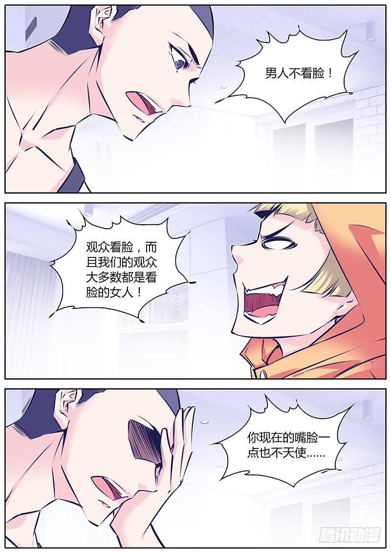 32.你谁啊？-第35话