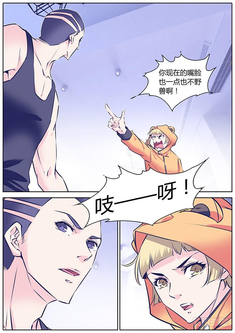 32.你谁啊？-第35话