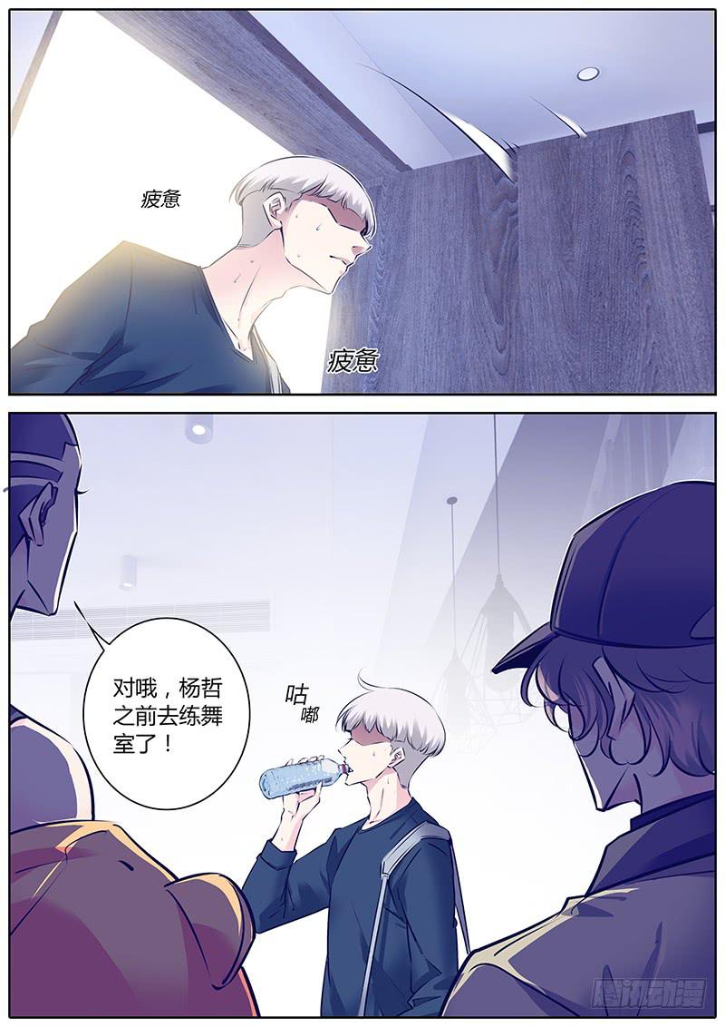 32.你谁啊？-第35话