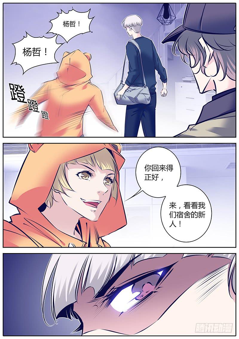 32.你谁啊？-第35话