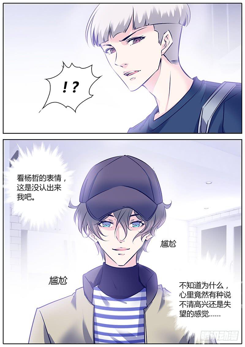 32.你谁啊？-第35话