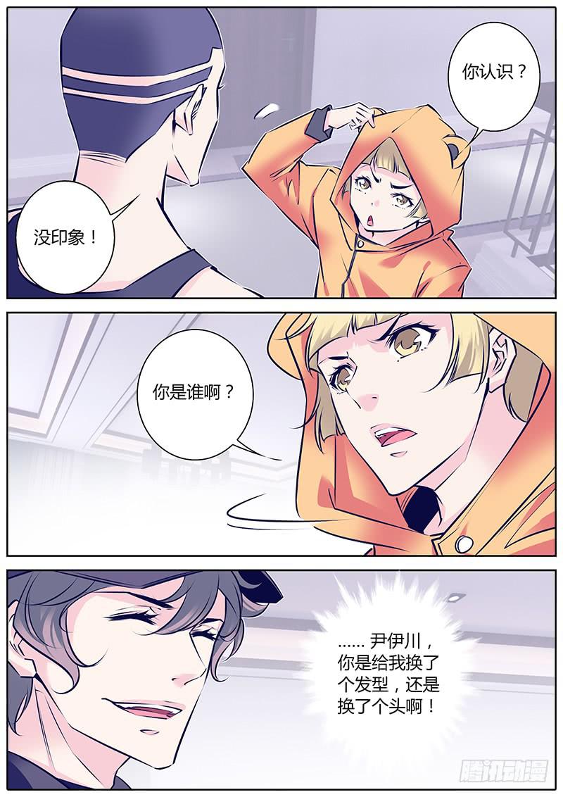 32.你谁啊？-第35话