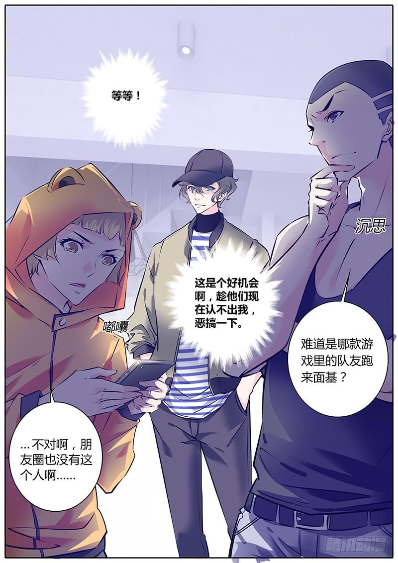 32.你谁啊？-第35话