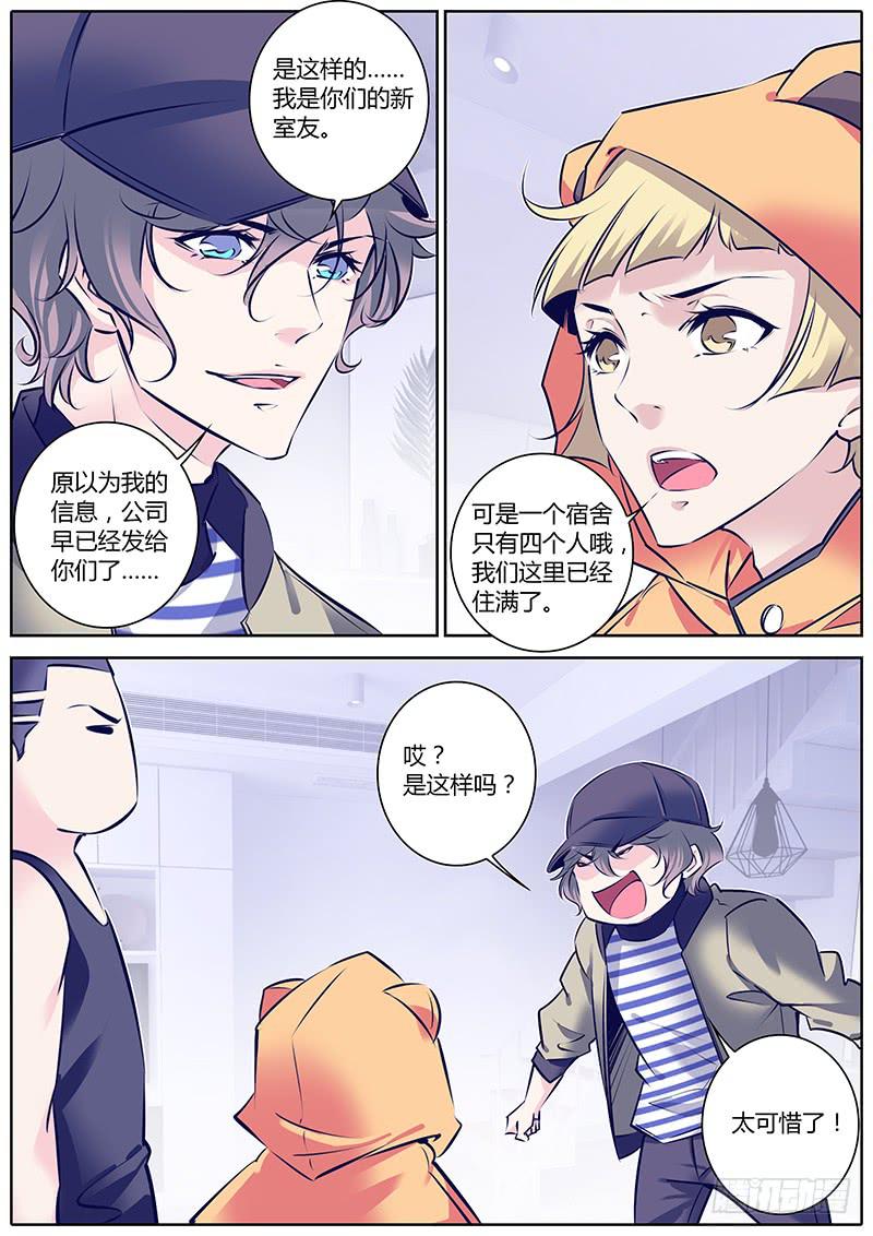 32.你谁啊？-第35话