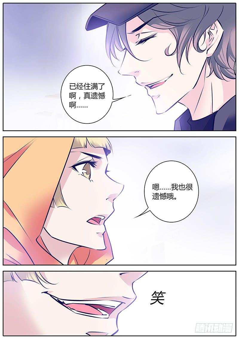 32.你谁啊？-第35话