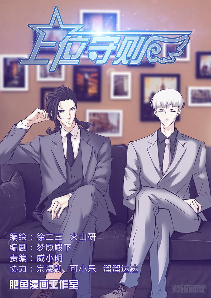 38.危险关系-第41话