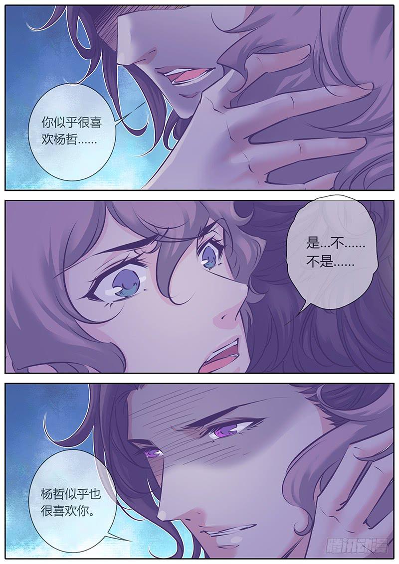 38.危险关系-第41话