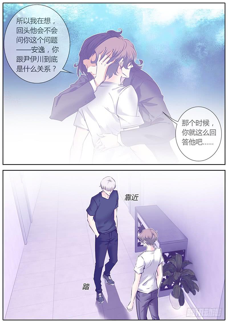 38.危险关系-第41话