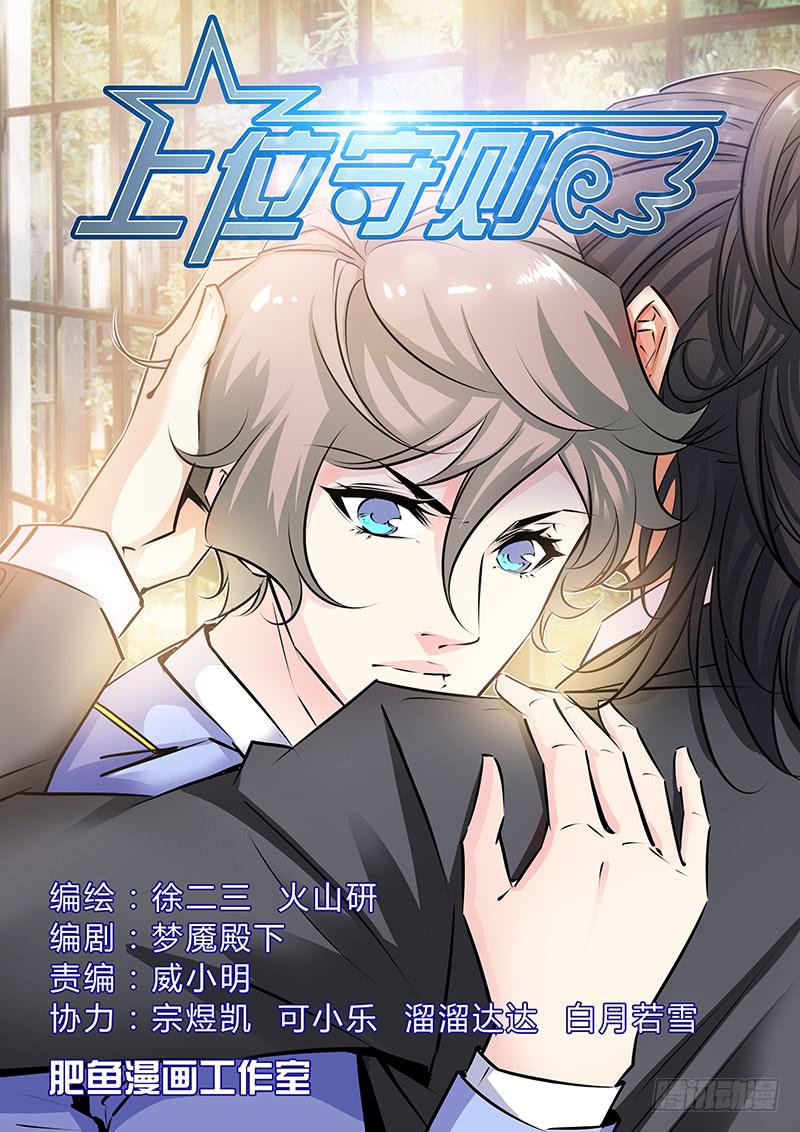 48.巧合？-第51话