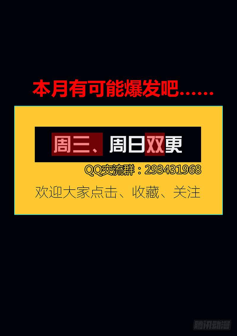 48.巧合？-第51话