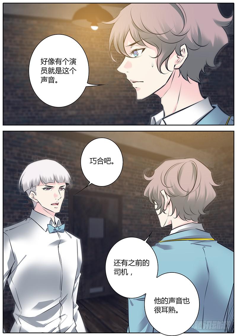 48.巧合？-第51话