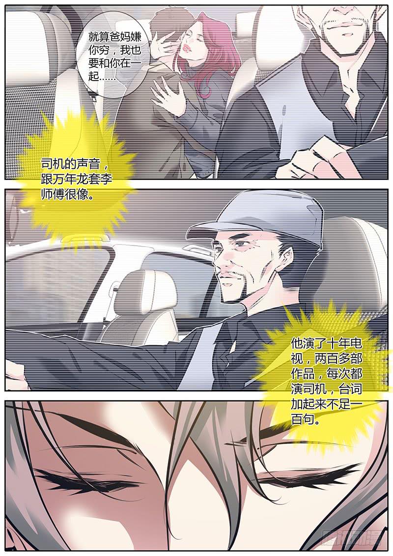 48.巧合？-第51话