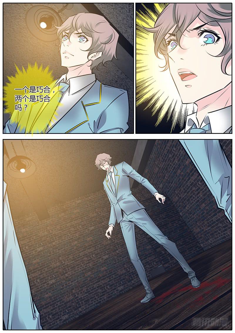 48.巧合？-第51话