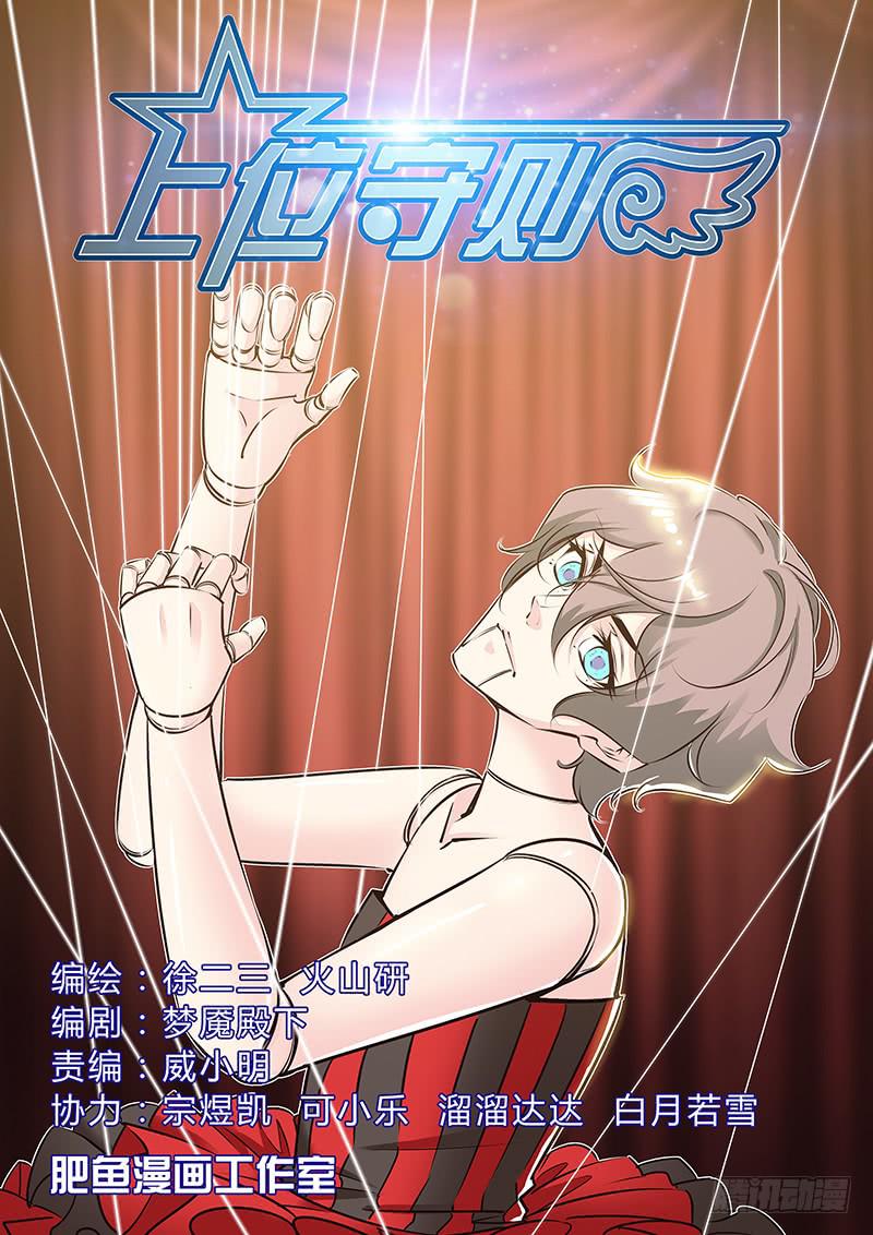 50.你们不要这样！-第53话