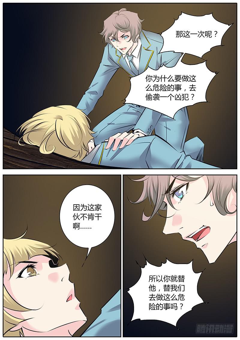 50.你们不要这样！-第53话