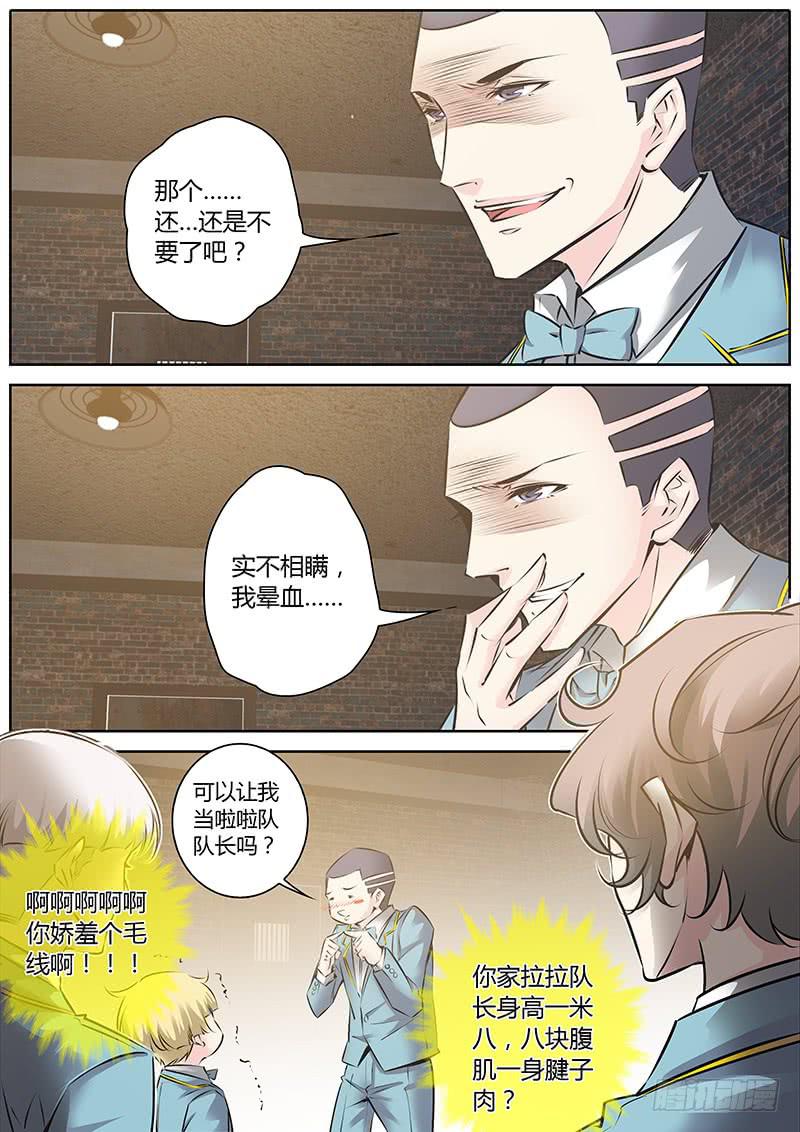 50.你们不要这样！-第53话