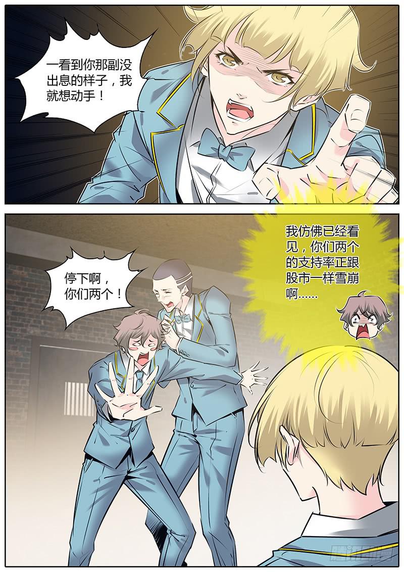 50.你们不要这样！-第53话