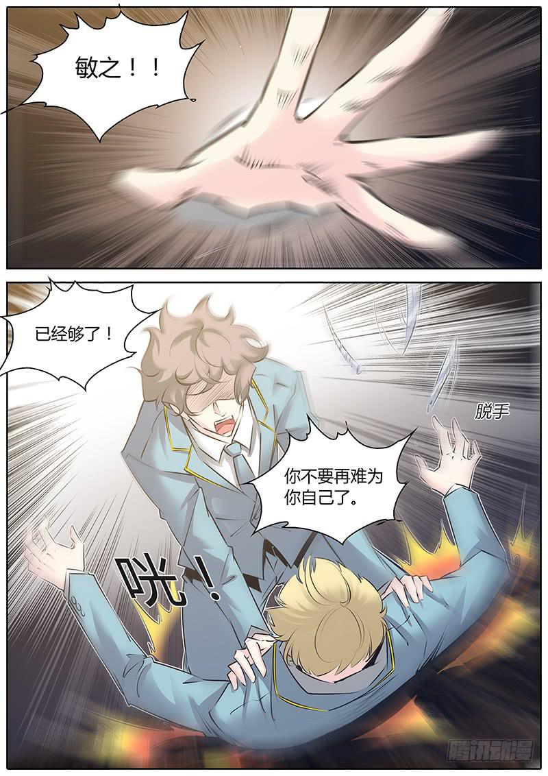 50.你们不要这样！-第53话