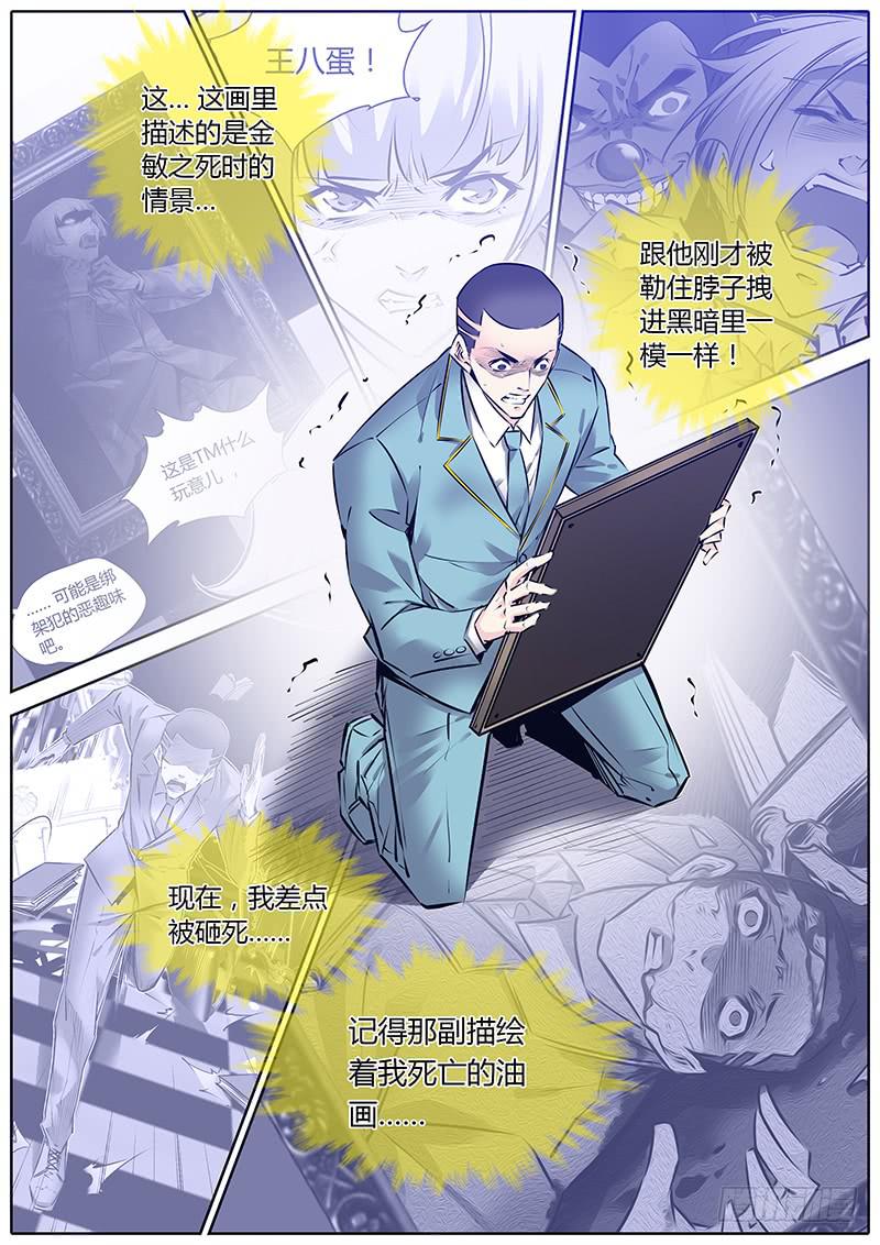 54.你是第一个！-第57话