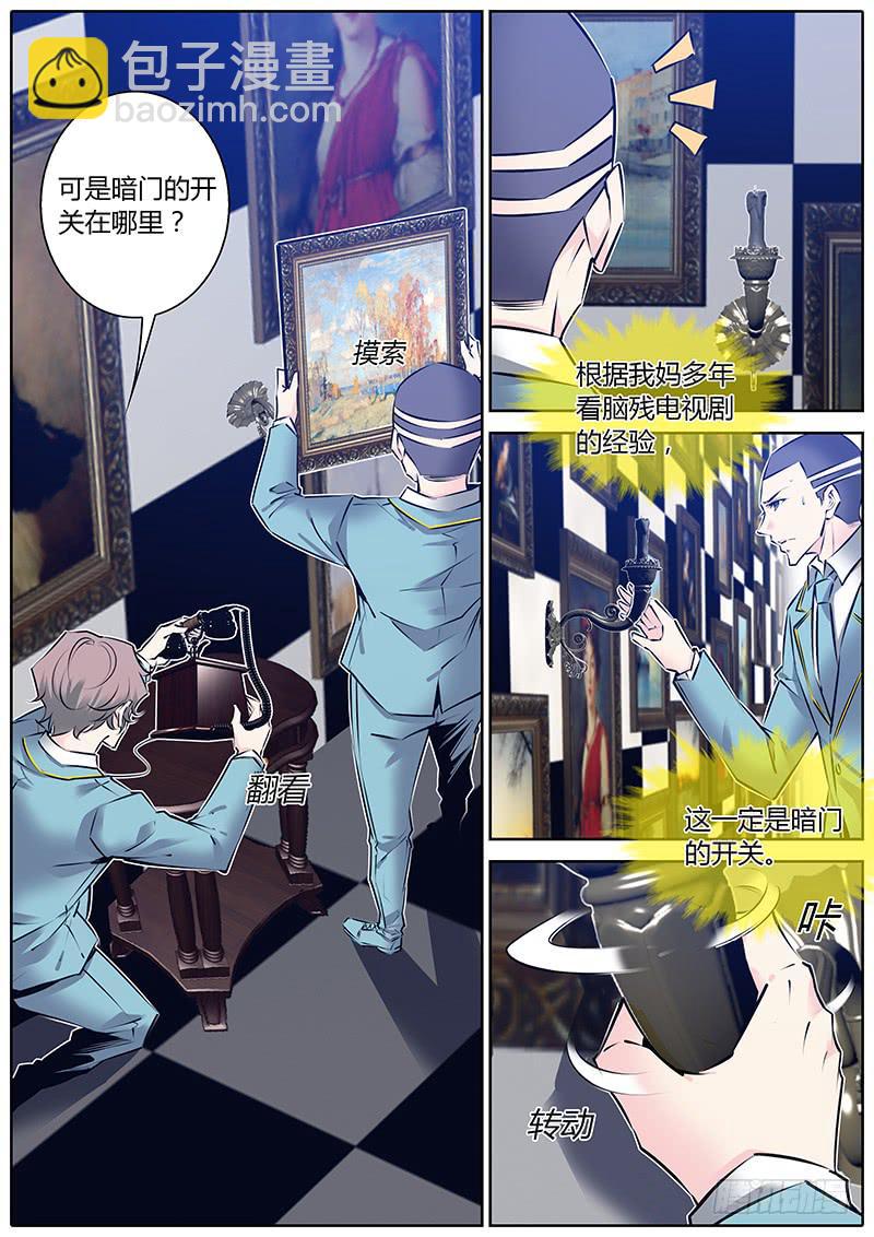 54.你是第一个！-第57话