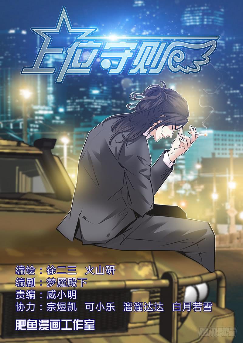 56.拯救陈虎-第59话