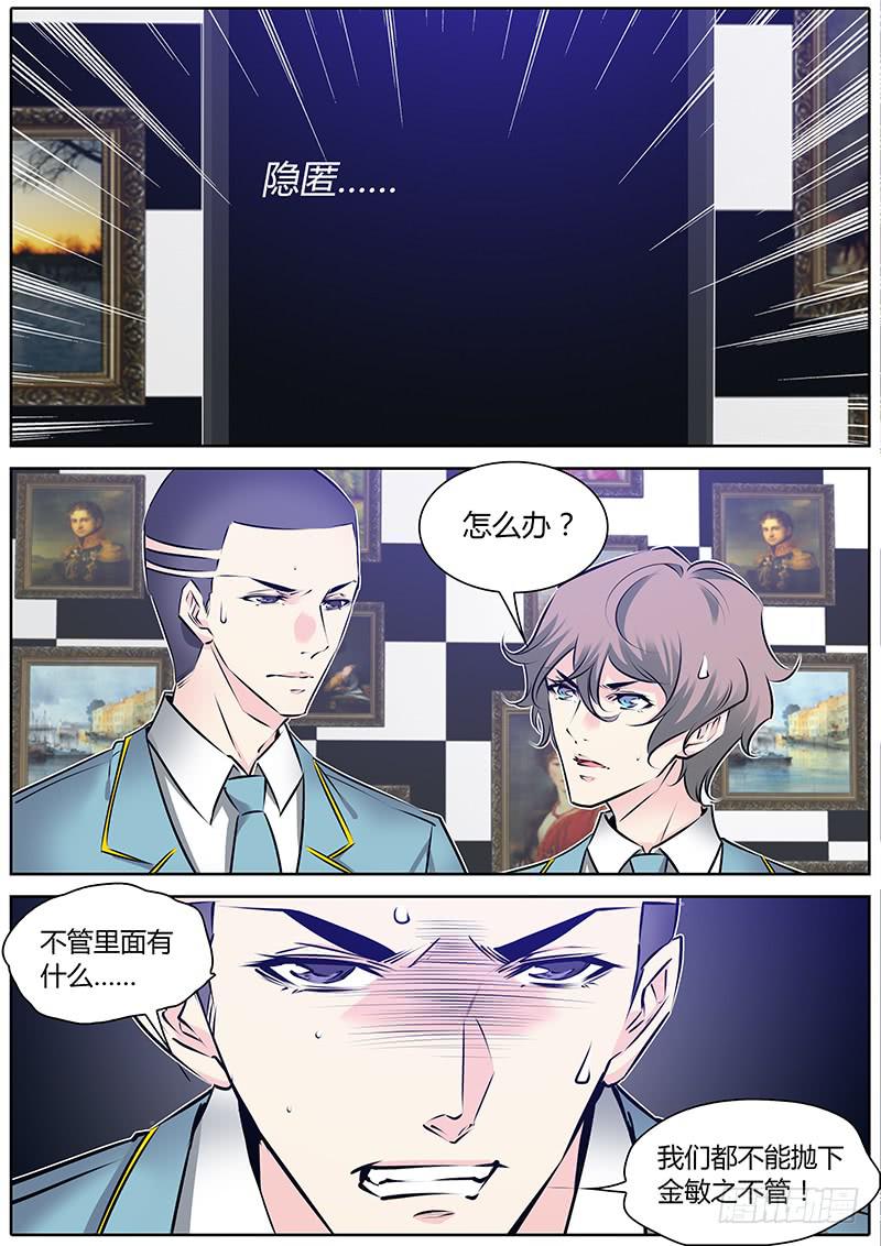 56.拯救陈虎-第59话