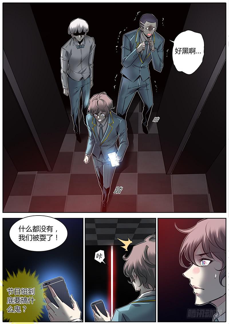 56.拯救陈虎-第59话