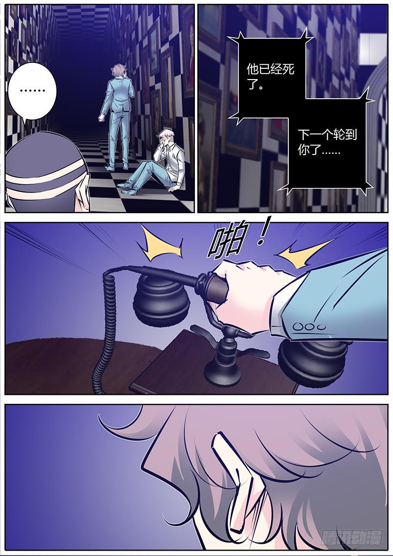 56.拯救陈虎-第59话