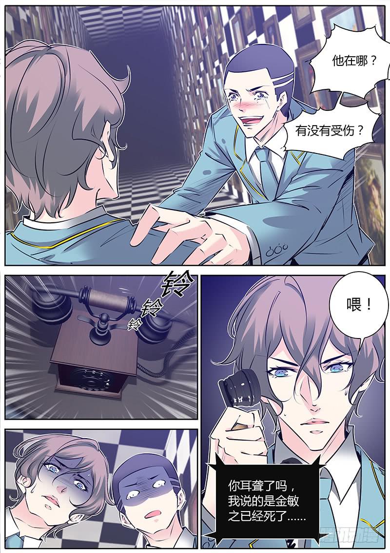 56.拯救陈虎-第59话