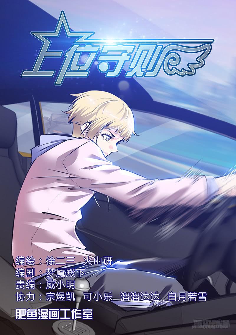 58.更新排名-第61话