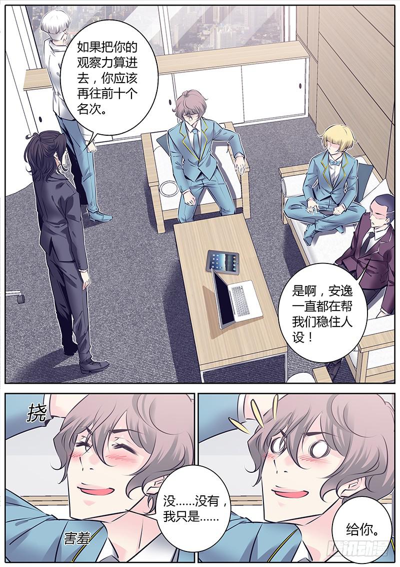 58.更新排名-第61话