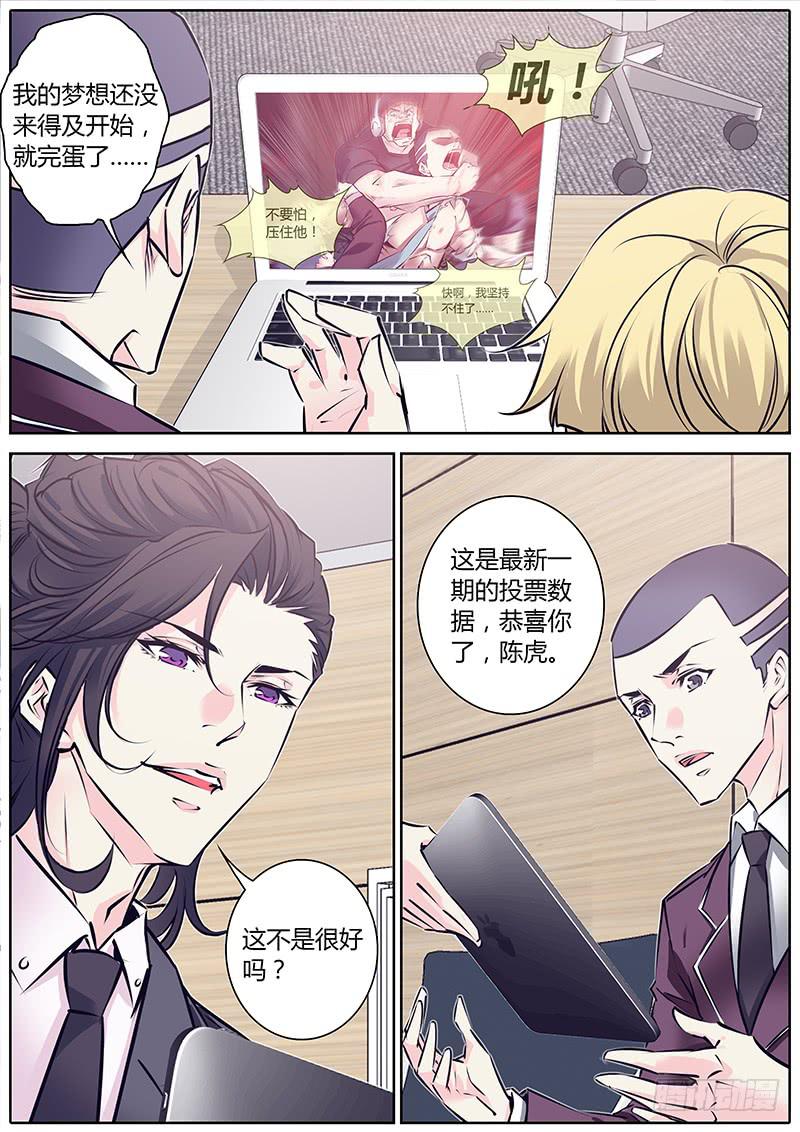 58.更新排名-第61话