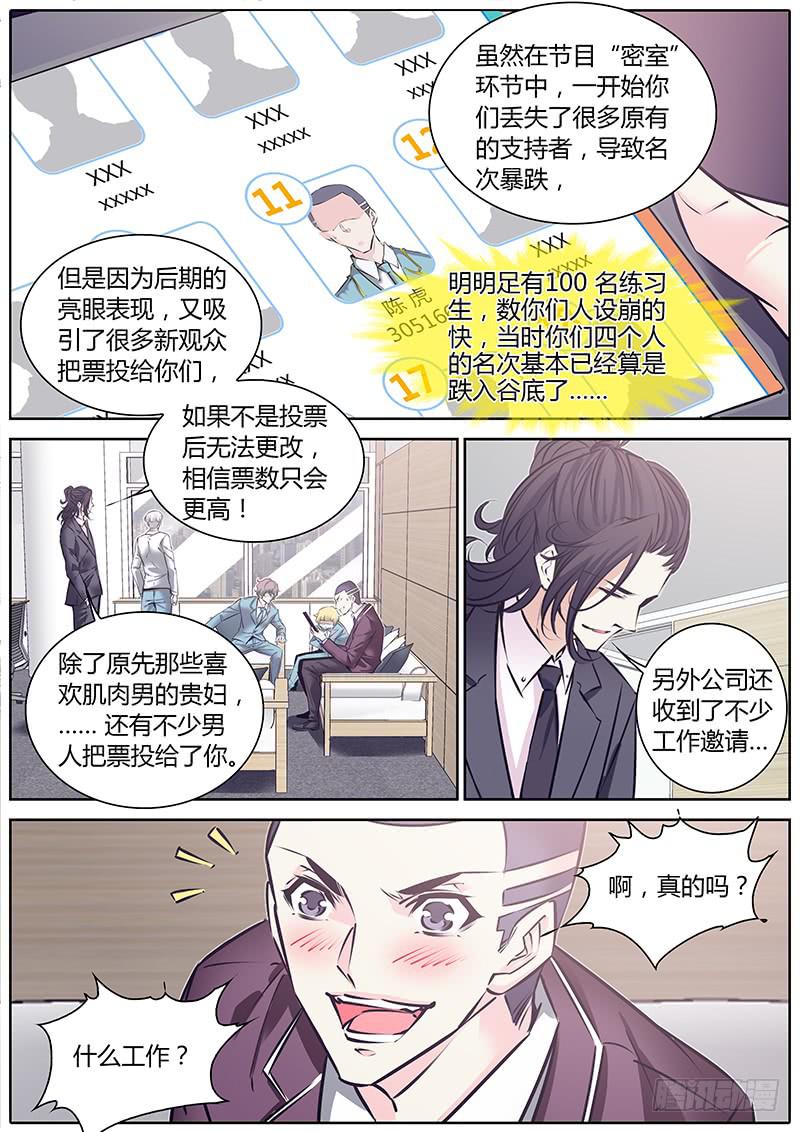 58.更新排名-第61话