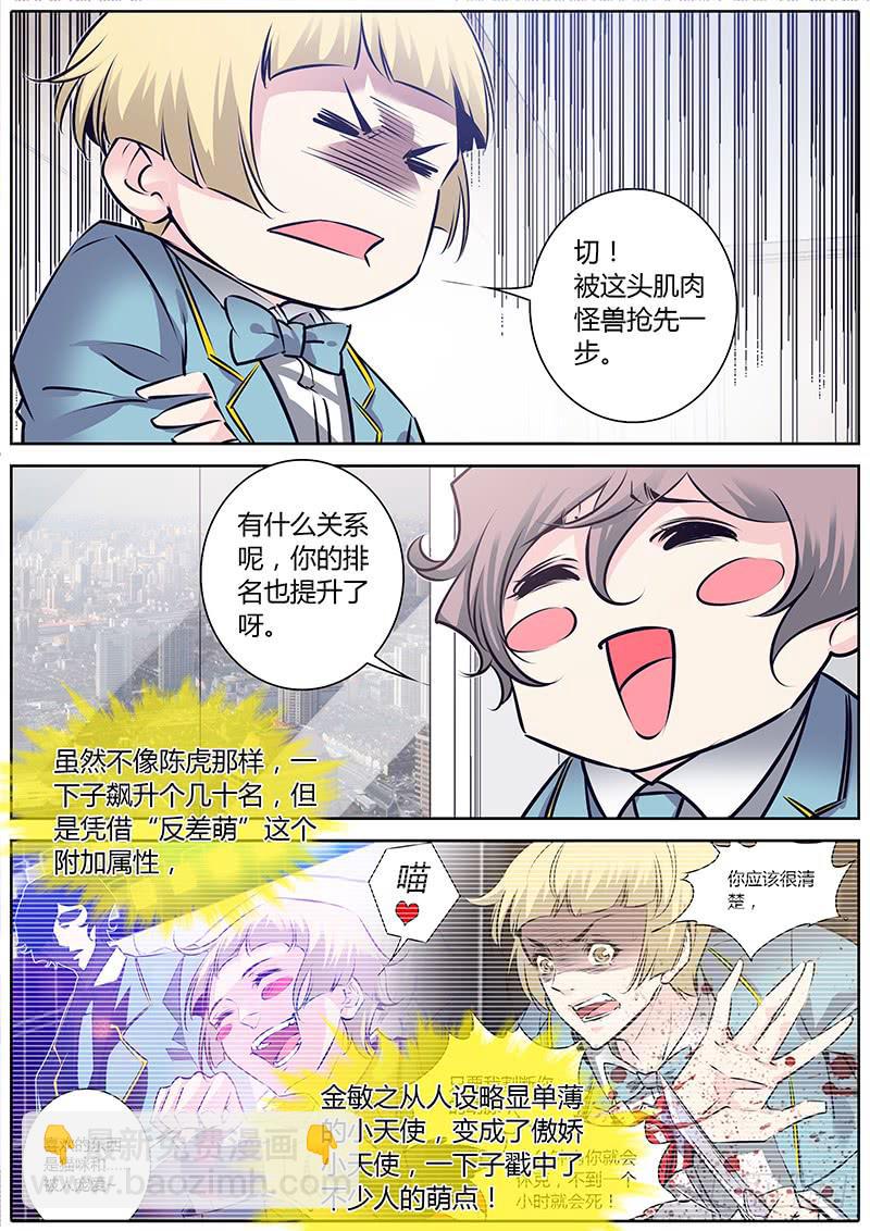 58.更新排名-第61话