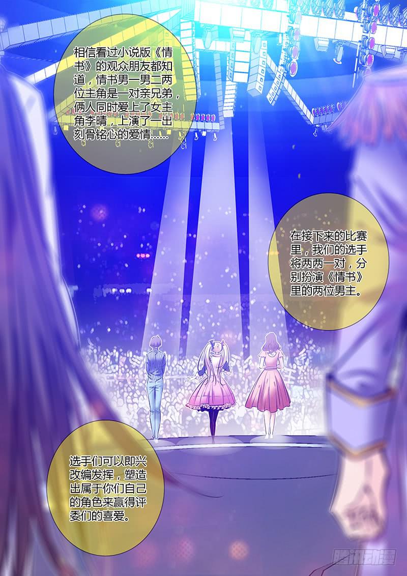 60.3票2胜-第63话