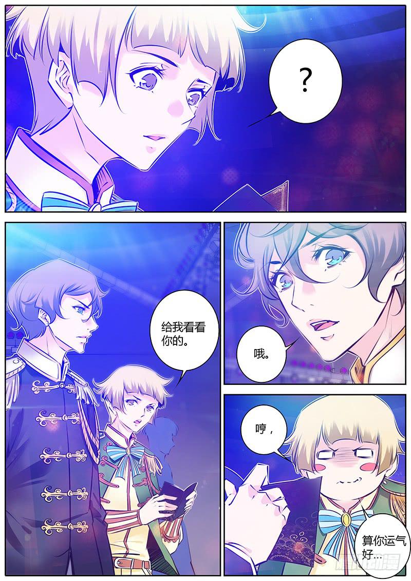 60.3票2胜-第63话