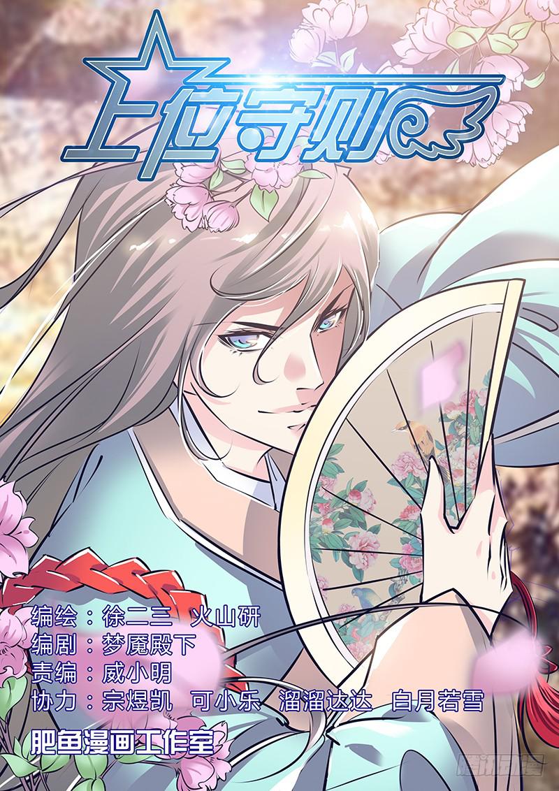 68.杨欣悦-第71话