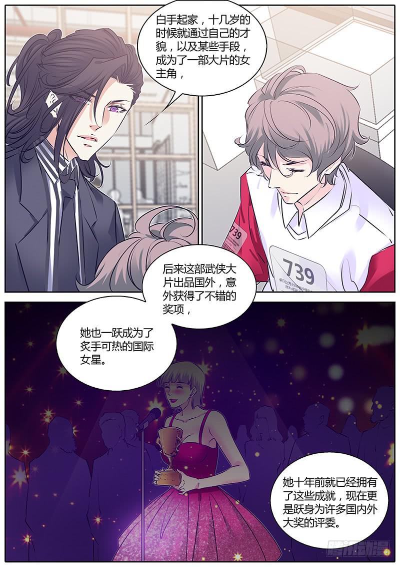 68.杨欣悦-第71话