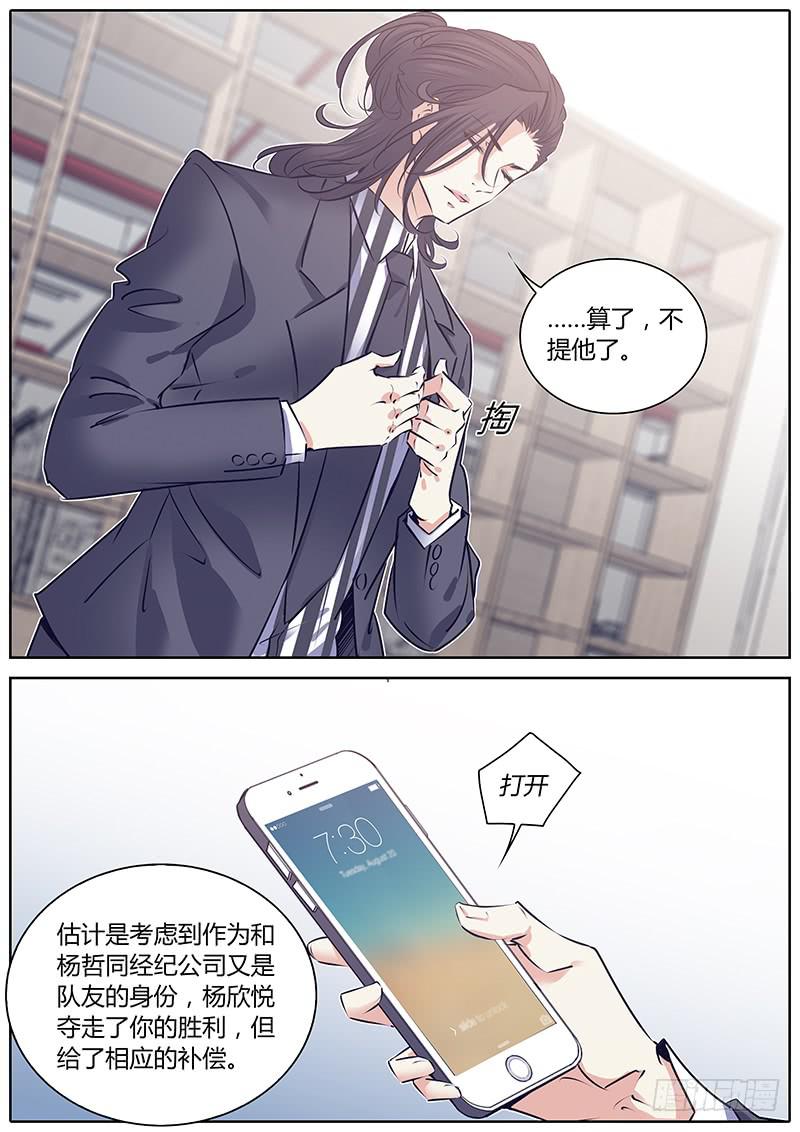 68.杨欣悦-第71话